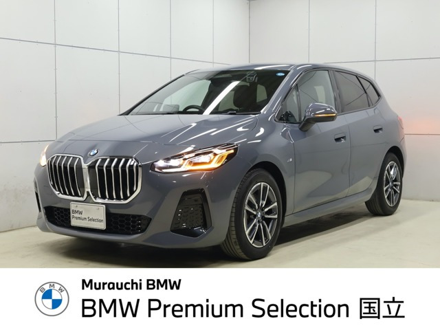 BMW 2シリーズアクティブツアラー 