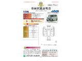 ◆車両状態証明書◆一般財団法人日本自動車査定協会発行の車両状態証明書です。