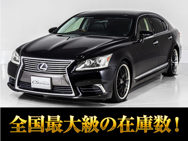 LS 460 バージョンC Iパッケージ ★目玉車★ 20アルミ