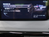 【スマートシティブレーキサポート】低速走行中に前方の車両等を認識し、衝突しそうな時は警報とブレーキで衝突回避と被害軽減をアシスト。より安全にドライブをお楽しみいただけます。