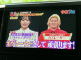 停車中に、地上デジタル放送を楽しめるTV機能。移動の合間に、ニュースや番組をチェックできます。