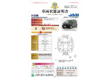 ◆車両状態証明書◆一般財団法人日本自動車査定協会発行の車両状態証明書です。