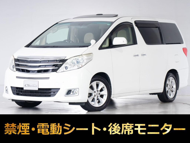 アルファード 2.4 240G 後席モニター サンルーフ リアモニター 禁煙