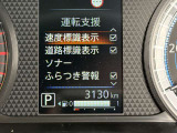 ◆◆◆エマージェンシーブレーキ・車線逸脱警報等、様々な運転支援システムを搭載しております。
