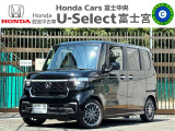 ☆U-Select富士宮です☆こちらの車両をご覧いただきありがとうございます!ご来場される際にはスムーズなご案内のため、事前にご連絡、もしくは来店予約いただきますようよろしくお願いいたします☆