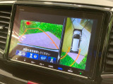 【マルチビューカメラシステム】専用のカメラにより、上から見下ろしたような視点で360度クルマの周囲を確認することができます☆死角部分も確認しやすく、狭い場所での切り返しや駐車もスムーズに行えます。