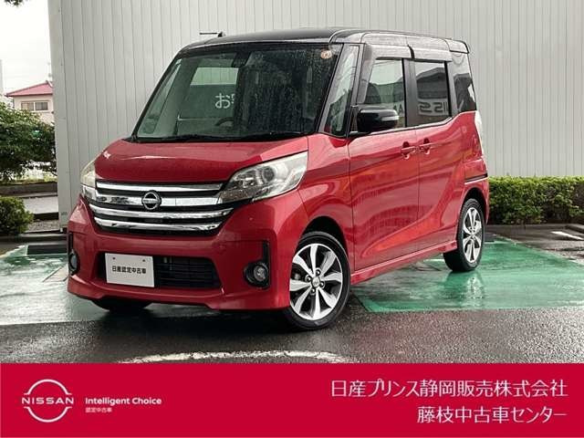 デイズルークス ハイウェイスター X Gパッケージ 