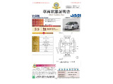 ◆車両状態証明書◆一般財団法人日本自動車査定協会発行の車両状態証明書です。