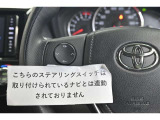 『まるごとクリン』施工済み!トヨタカローラネッツ岐阜のU-Carは、室内も除菌・洗浄済みで安心です!(シート洗浄・室内消臭・室内洗浄・エンジンルーム洗浄・タイヤ&ホイール洗浄)