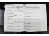 前ユーザー様の記録簿もついておりますので整備歴もご確認いただけます