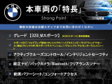 3シリーズセダン 320i Mスポーツ 