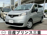 【当社試乗車 令和7年式 NV200バネット VX】取り回しのしやすいボディに、広々とした荷室空間が魅力のNV200バネット!当社試乗車なので装備や状態もぜひ店頭でご確認ください