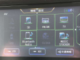 フルセグTVやBlueTooth対応等の豊富な機能でドライブも更に楽しくなります。