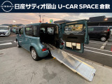 ご覧頂きまして誠にありがとうございます!日産サティオ岡山 U-CAR SPACE倉敷おススメのキューブをご紹介いたします!!