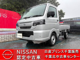 NISSAN U-CARS クオリティショップ認定店です。お客様に「安心・信頼・満足」のサービスをお届けします。