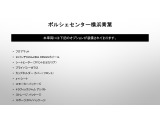 当車両のオプション一覧でございます。