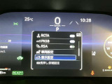 【RSA】前方カメラまたはナビゲーションシステム (情報を取得した場合)を使って特定の道路標識や信号などを認識し、ディスプレイ表示やブザーで運転者にお知らせ。