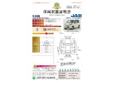 ◆車両状態証明書◆一般財団法人日本自動車査定協会発行の車両状態証明書です。