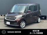 ご覧頂きまして誠にありがとうございます。当店は日産中古車クオリティーショップ認定店です。お客様のクルマ選びをお手伝いさせていただきます。