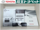 お車の取扱説明書・メンテナンスノート(記録簿)も御座います。トヨタのディーラーで安心を買って下さい。当社は無理な勧誘は致しません。まずはお客様からのお問い合わせを心よりお待ちしております。