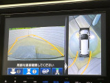 【マルチビューカメラシステム】専用のカメラにより、上から見下ろしたような視点で360度クルマの周囲を確認することができます☆死角部分も確認しやすく、狭い場所での切り返しや駐車もスムーズに行えます。