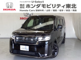 東北六県をカバーする『ホンダモビリティ東北』の全在庫のご商談も、ご希望に合わせて可能です。お気軽にお問い合わせ下さい。なお、他店にて展示の中古車は店舗間に応じて別途陸送費がかかります。ご了承ください。