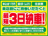 「軽サンライズ」で検索していただければお店の在庫車一覧HPもご確認いただけます。軽サンライズ 青森 弘前 八戸 届出済未使用車専門店!