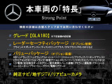 GLAクラス GLA180 