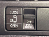 【パワースライドドア】スマートキーや運転席のスイッチでスライドドアの開閉が可能♪電動だから力を入れてドアを開ける必要が無く、小さいお子様でも、重い荷物を持っている時もラクに開け閉めできます♪