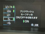 ★衝突被害軽減ブレーキ★先行車との距離を常に検出!前方の自動車などを検知し追突の危険性が高まった場合、警告やブレーキ作動で衝突被害の軽減を図る装置です!