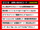 アルファード 2.5 S Cパッケージ 黒革 サンルーフ 11インチナビ リアモニタ
