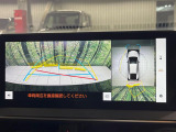 【パノラミックビューモニター】専用のカメラにより、上から見下ろしたような視点で360度クルマの周囲を確認することができます☆死角部分も確認しやすく、狭い場所での切り返しや駐車もスムーズに行えます。
