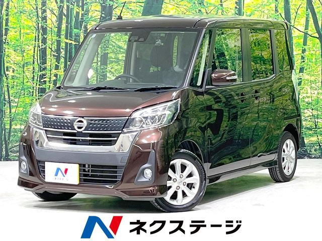 デイズルークス ハイウェイスター X