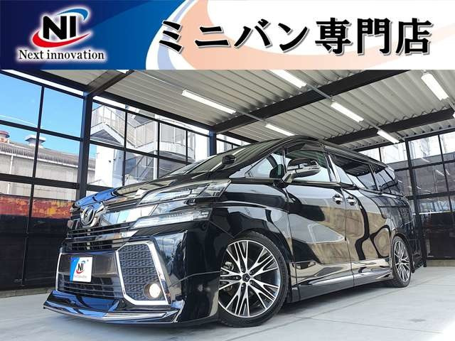 ヴェルファイア 2.5 Z Aエディション