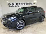 SendaiBMWの車輛をご覧いただきありがとうございます。画像のコメントにてお車の装備、機能を詳しくご説明しておりますので、是非ごらんくださいませ。