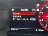 日産の安心、安全装備ついています。万が一の際にもクルマがサポートしてくれますので、ご安心してお乗りいただけます。