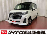 店頭での契約が可能な方への販売に限らせていただきます。お見積りや商談は、最寄りのダイハツ長崎直営店舗でも可能です。一部販売できない地域もございます。