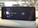 【10.25インチマツダコネクト】車内の雰囲気にマッチした大型ディスプレイ。スマホ接続でのナビ使用やBluetooth再生等、様々な機能が楽しめます。直感的なダイヤル操作が可能で、使い勝手も良好です。
