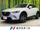 マツダコネクトナビ バックカメラ スマートシティブレーキサポート 禁煙車