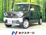 届出済未使用車 衝突被害軽減システム レーダークルーズコントロール