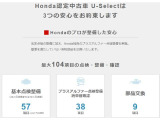 プロの目線でしっかり確認。最大104項目の点検を行います。