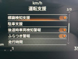 ◆◆◆エマージェンシーブレーキ・車線逸脱警報等、様々な運転支援システムを搭載しております。