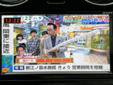 停車中には、地上波デジタル放送をお楽しみいただけます。待ち時間も快適に過ごせる機能が充実。車内でのリラックスタイムを。