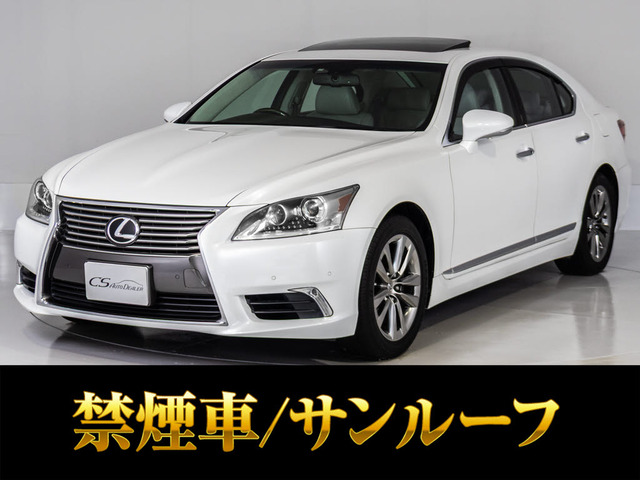 LS 460 バージョンL サンルーフ 本革 上級グレード