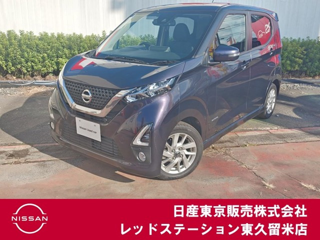 デイズ ハイウェイスターX プロパイロットエディション