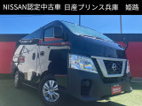 お車のご検討ありがとうございます。日産プリンス兵庫販売株式会社 姫路中古車センターへお問い合わせお待ちしております。