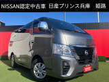 お車のご検討ありがとうございます。日産プリンス兵庫販売株式会社 姫路中古車センターへお問い合わせお待ちしております。