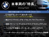 2シリーズグランクーペ 218d Mスポーツ 