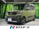 両側電動ドア バックカメラ SDナビ 衝突被害軽減システム 禁煙車