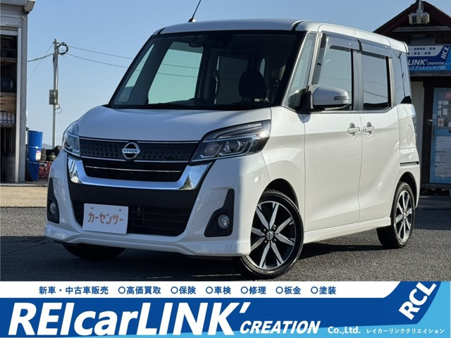 デイズルークス ハイウェイスター Gターボ